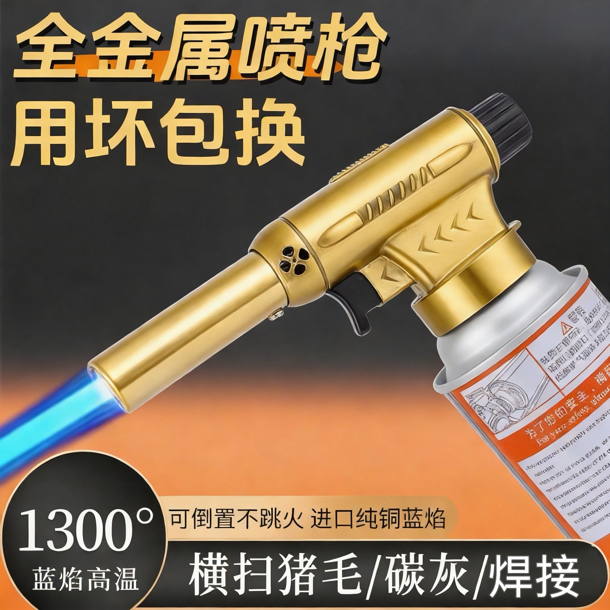 全铜管喷火枪烧猪毛烤枪金属焊接喷灯卡式气罐点火器枪高温火焰枪