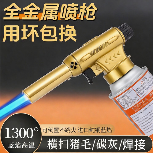全铜管喷火枪烧猪毛烤枪金属焊接喷灯卡式气罐点火器枪高温火焰枪