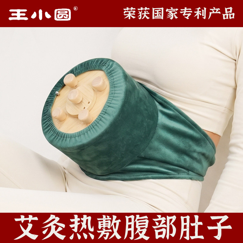 艾灸热敷腹部肚子无烟艾灸盒随身灸家用后背专用背部明火艾灸罐