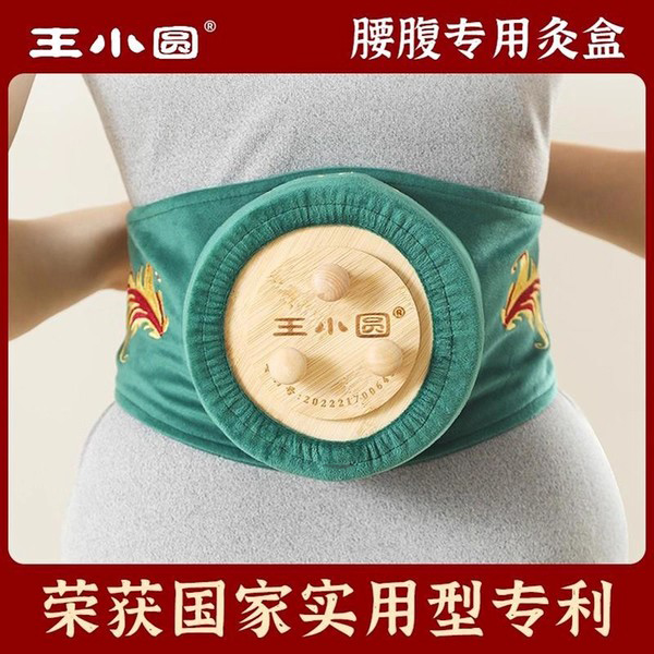 【背腹腰专用】大号悬灸罐艾灸盒
