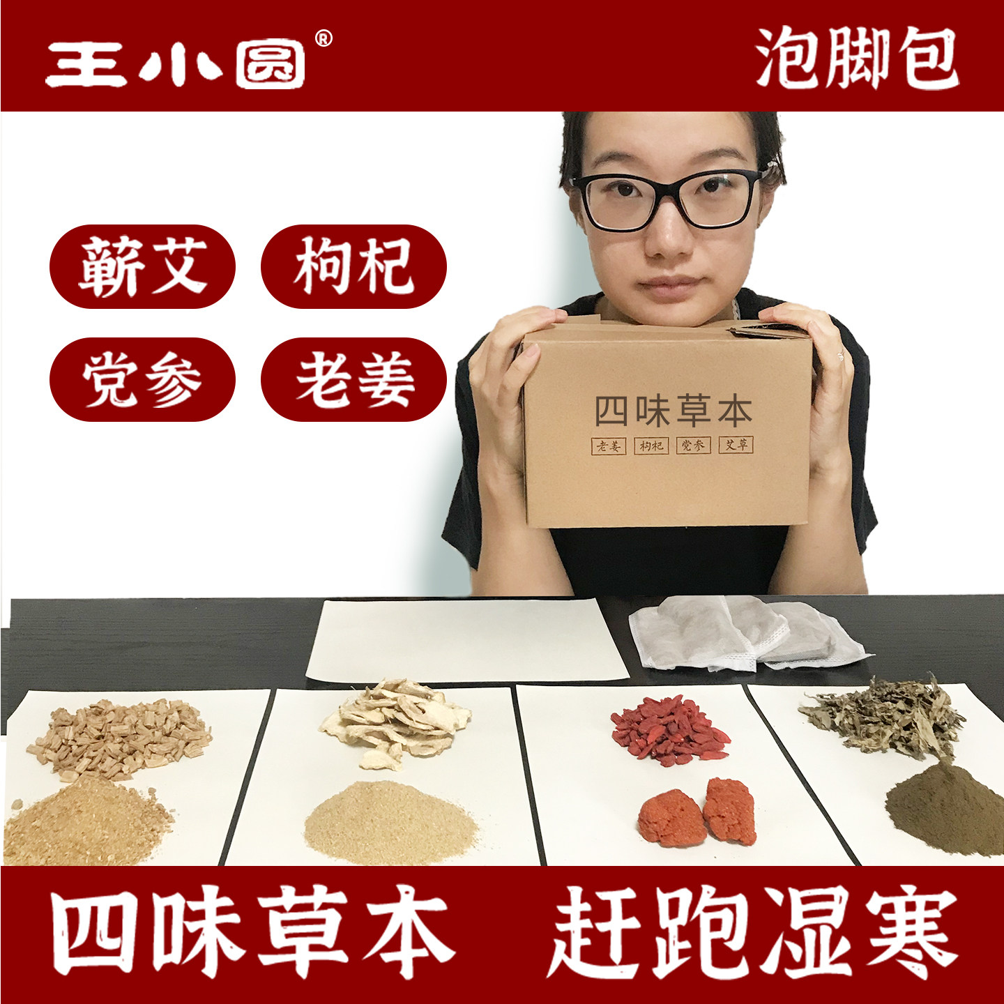 艾草艾叶生姜泡脚药包祛去女士湿气排专用毒助中药睡眠驱寒足浴包