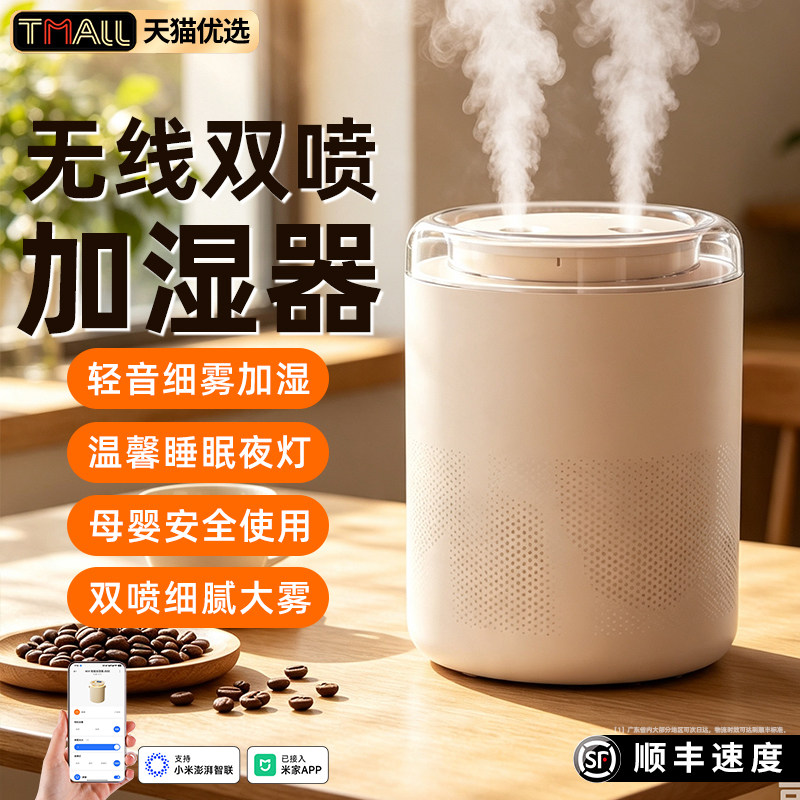 【千人回购】全网热销榜一加湿器