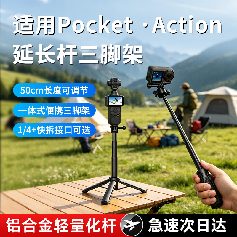 全网热销】运动相机便携延长支架图片