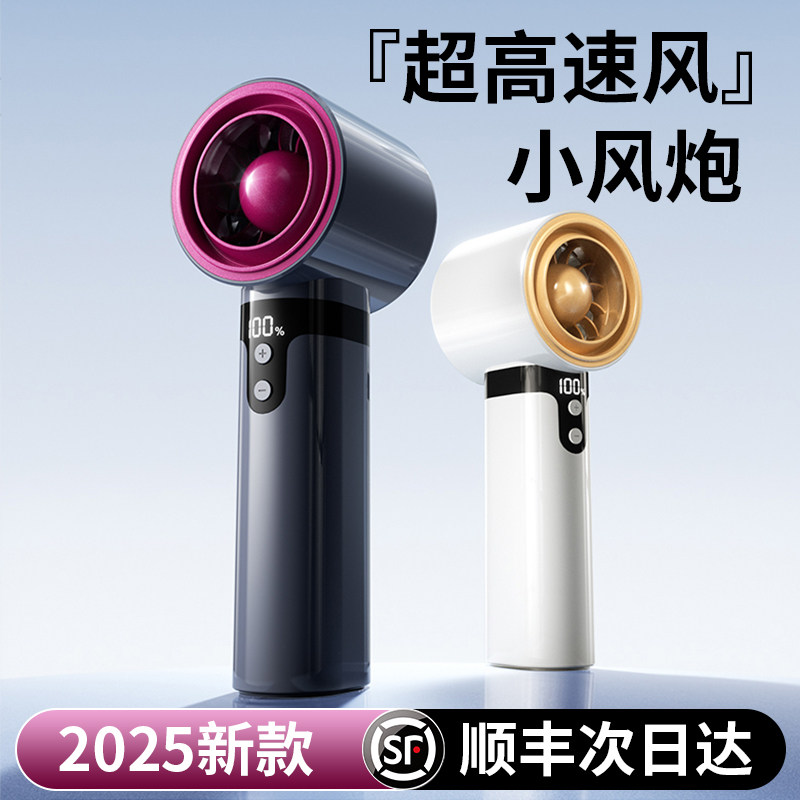 2026新款手持小风扇静音小型迷你usb充电超长续航户外随身便携