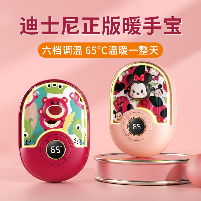 迪士尼官方联名IP·草莓熊暖手宝