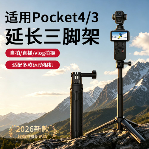 全网热销】运动相机便携延长支架