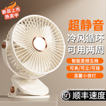 小风扇2025新款学生上课宿舍床上夹扇桌面小型床头夹式办公室家用USB充电风扇静音超长续航台式制冷电扇挂壁