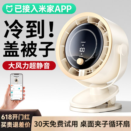 [循环空调扇]桌面夹子小风扇小型家用静音办公室usb充电风扇学生宿舍床夹式婴儿车载便携制冷25新款降温神器