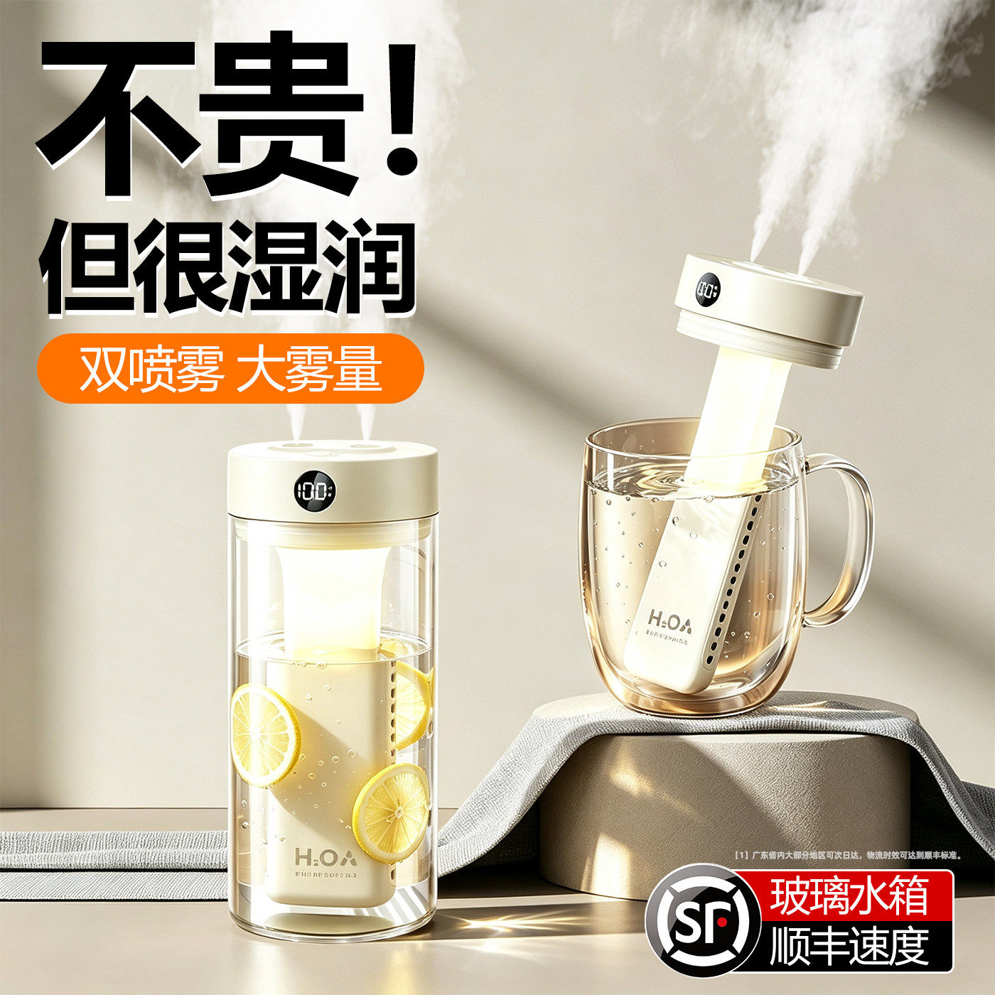 【全网热销10W+】无线双喷加湿器图片