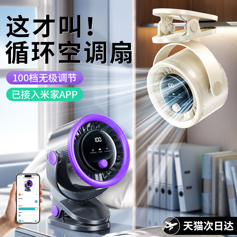 夹子小风扇usb小型家用台式电风扇办公室桌面上制冷大风力夹式宿舍