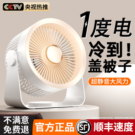 2025新款桌面小风扇宿舍小型迷你厨房办公室桌上USB充电风扇空调制冷学生上课静音超强力便携大风力台扇