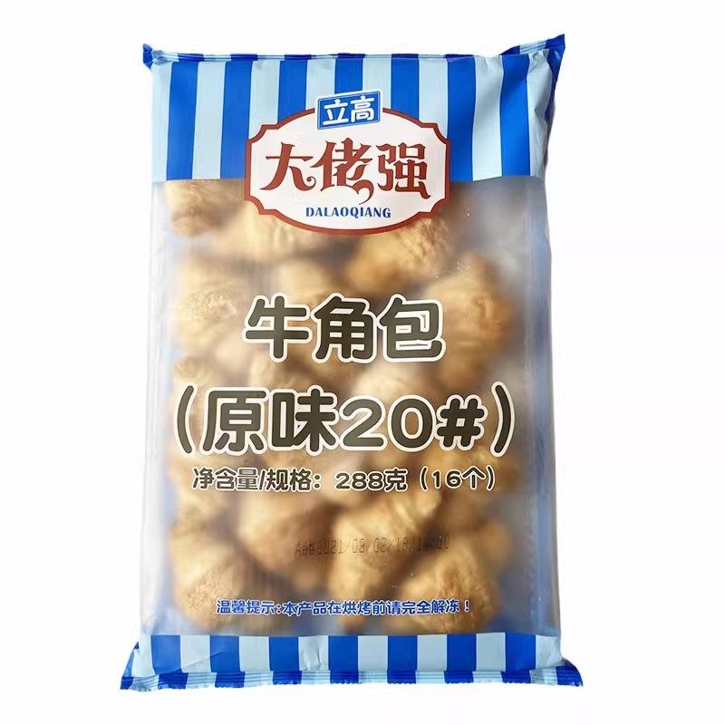 奥昆原味黄油法式牛角包营养早餐面包食品茶歇咖啡厅酒店冷冻包装