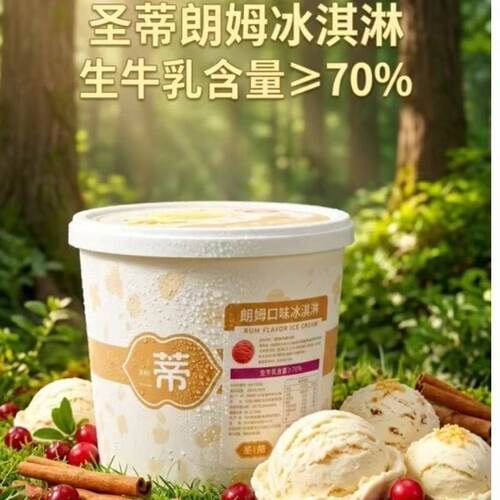 八喜圣蒂3.5kg大桶挖球冰淇淋