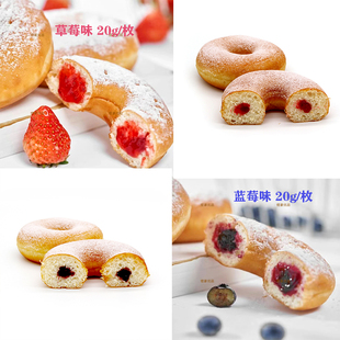 速冻甜甜圈冷冻一元西点摆摊夜市学校多拿滋烘焙食品小面包圈