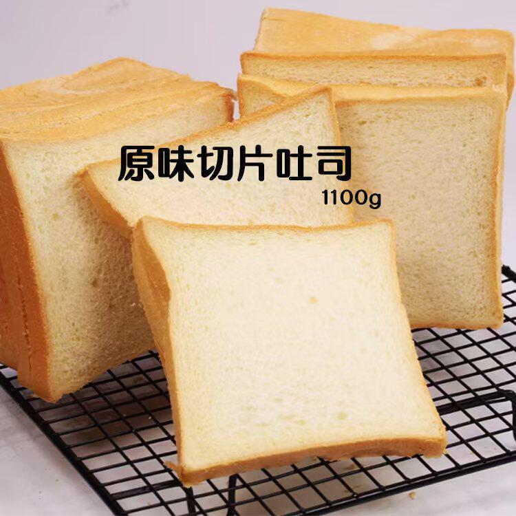冷冻全麦原味吐司1.1千克切片传统西式糕点