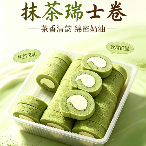 瑞士卷网红毛巾卷茶歇冷餐火锅烤肉自助甜品一元西点摆摊整条未切