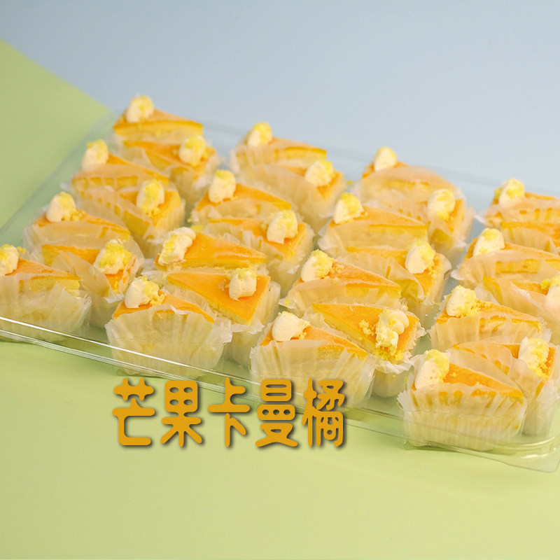 糕斯顿芒果卡蔓橘小三角冷冻慕斯蛋糕28枚茶歇冷餐摆台聚会甜品,零食/坚果/特产,传统西式糕点,淘宝优惠券,粉丝福利购,淘宝优惠卷