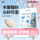 包邮 再三木薯猫砂豆腐沙除臭不粘底不粘边植物混合猫砂优质猫砂