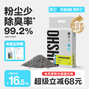 再三三重除臭猫砂豆腐砂膨润土混合猫砂冲厕所木薯猫砂 20公斤 包邮