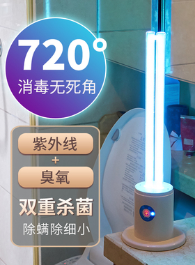 棉花骑士M1家用紫外线消毒灯除螨臭氧灯管医用宠物室内UVC杀菌灯