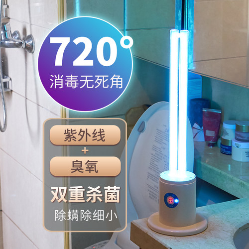 棉花骑士M1家用紫外线消毒灯宠物