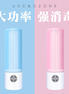棉花骑士M3 便携式紫外线消毒灯酒店旅行家用宠物UVC移动式杀菌灯