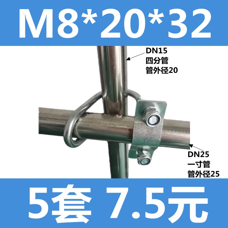 双U十字管卡M8镀锌U型螺栓大棚管卡扣十字固定四分六分1寸交叉