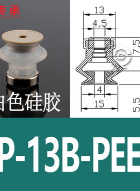 SMC无痕PEEK真空吸盘 ZP16BS白色风琴型耐高温吸嘴ZP25BN黑色耐油