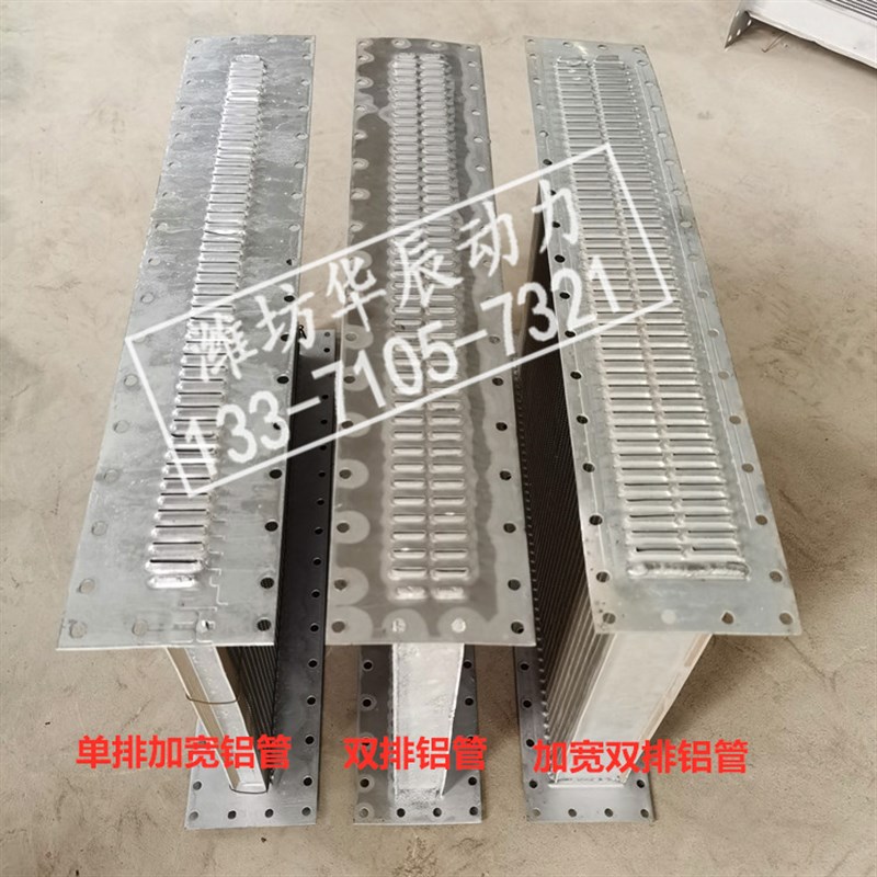 潍坊全柴485 490水箱912 915  916 918小铲车装载机全铝