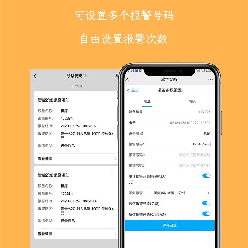 新款4G停电来电警报器220V养殖鱼塘鸡舍断电缺相手机远程通知欣华,纺织面料/辅料/配套,其他纺织机械,淘宝优惠券,粉丝福利购,淘宝优惠卷