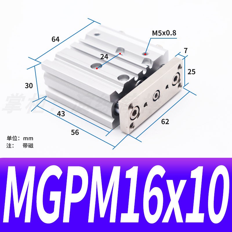 三轴三杆带导杆气缸MGPM12/16/20/25*20/30/40/50/75/100/150Z200