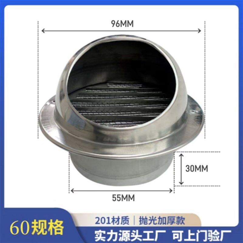 201不锈钢风帽304防风罩新风外墙排风口油烟机防雨罩出风口网排气,厨房电器,商用制热电器配件,淘宝优惠券,粉丝福利购,淘宝优惠卷