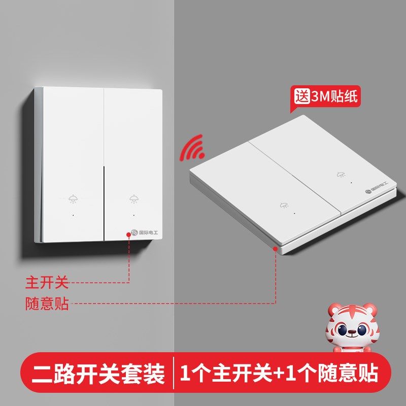 遥控开关无线智能灯面板免布线控制器220V家用卧室双控远程随意贴,纺织面料/辅料/配套,其他纺织机械,淘宝优惠券,粉丝福利购,淘宝优惠卷