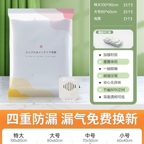 抽真空压缩袋羽绒服衣服被子特大号收纳袋家用加厚装被子神器电泵