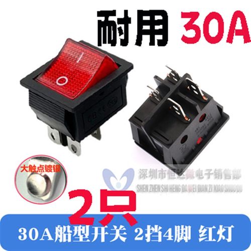 Fujiwara/藤原锐利豹汽车空调抽真空泵开关红灯4插脚通用电源按钮