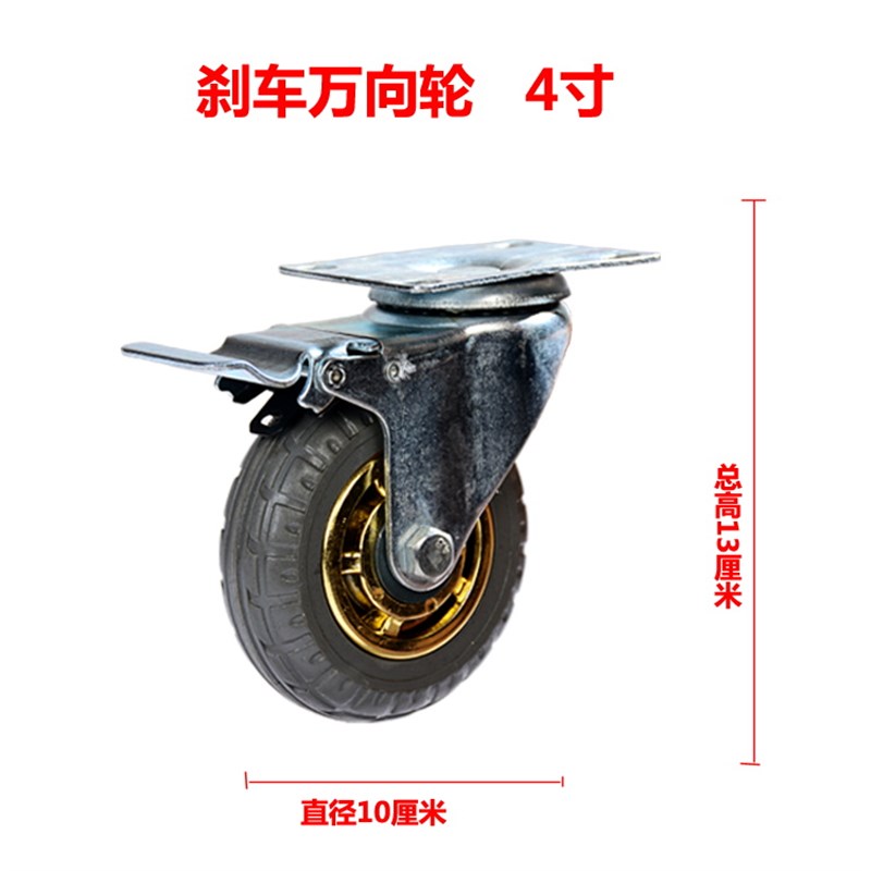 3寸4寸5寸万向轮静音轮带刹车脚轮小推车轮子实心橡胶转向定向轮