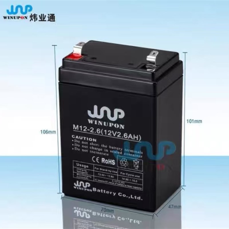 WINUPON炜业通蓄电池M12-4.5 5.0电户外音响 拉杆式音箱12V5.5AH