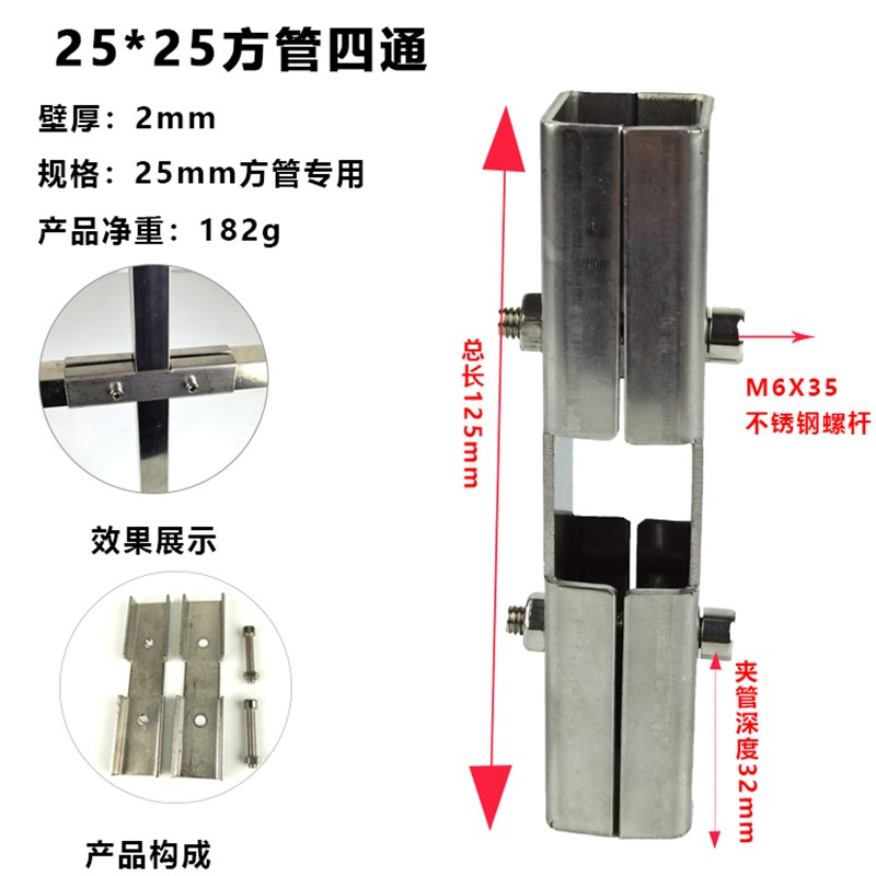 2525不锈钢方管连接件花架三通加厚方管夹紧器货架四通接头底座