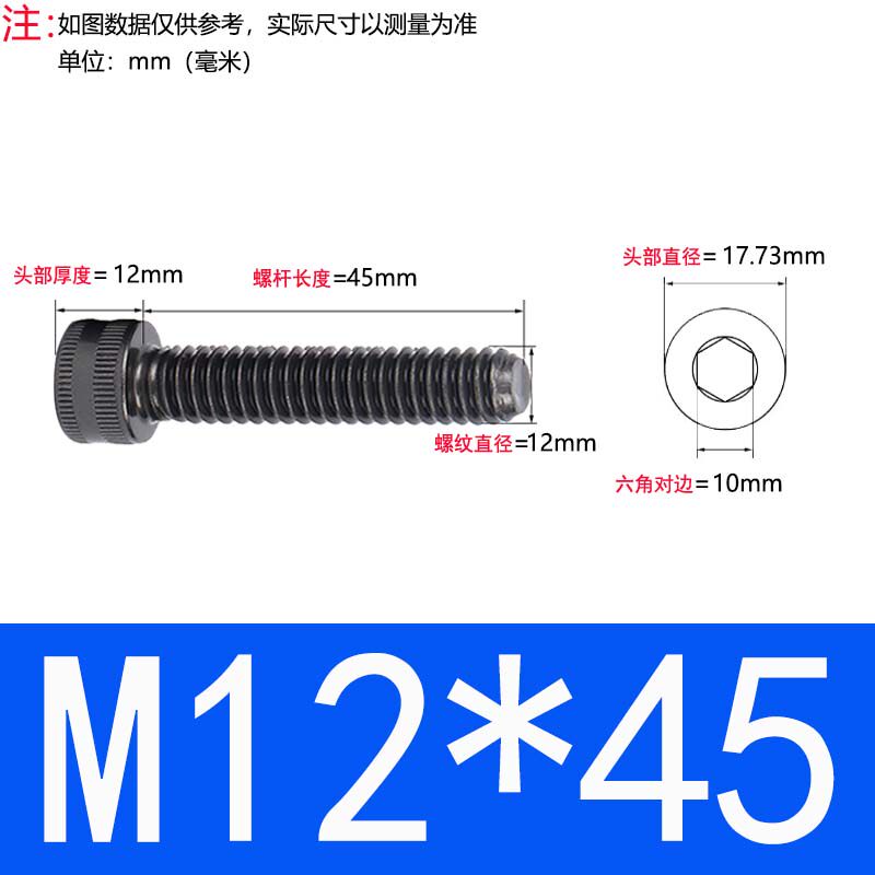 14.9级高强度内六角螺丝螺栓合金钢黑色加长螺钉M6M8M10M12M14M16
