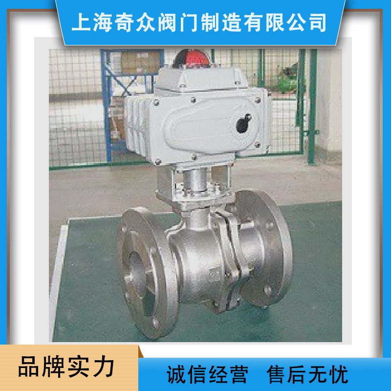 Q941F电动不锈钢球阀 开维喜阀门 凯斯特阀门 埃美柯阀门
