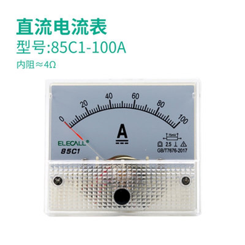 85C1直流电流电压表头指针式1A 3A 5 10 20A 450V 50uA微安mA毫安