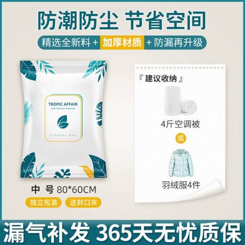 真空压缩袋被子衣服收纳袋棉被衣物羽绒服专用神器电泵抽真空袋子