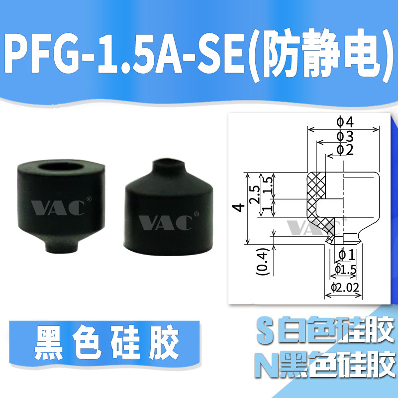 妙德真空吸盘PFG-3.5A-N 1.5A/PA-2A/5A/6A/8A/10A/15A气立可吸嘴
