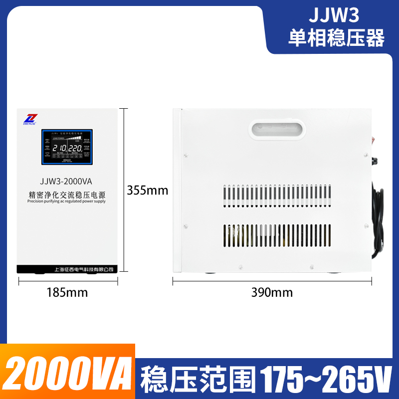 单相220V精密净化全自动交流稳压器3000W无触点滤波抗干扰稳压10K