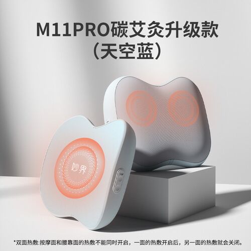 妙界M11PRO腰部按摩器按摩仪智能颈椎背部肩颈按摩枕全身按摩靠垫