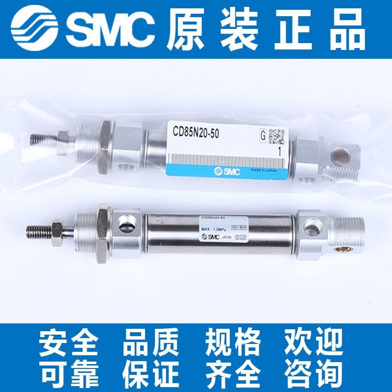 SMC气缸C85N/CD85N25/32/40-25-50-75-100-125-150-200-250-300-B