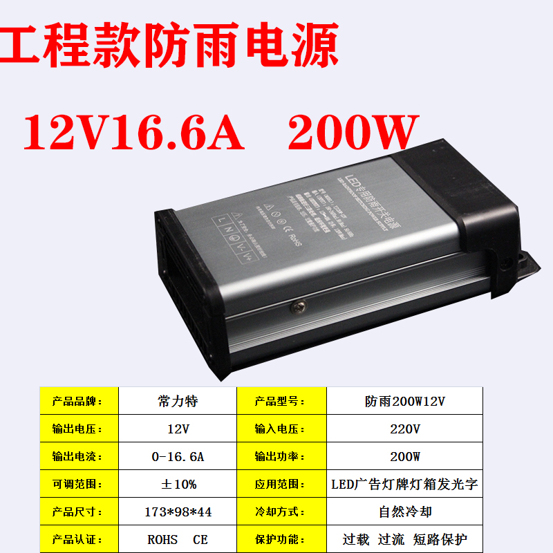 LED防雨开关电源5v12ov24v60w200W400W500w户外广告招牌灯箱变压