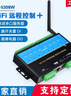 远程控制开关ModbusTCP网络IO开关量模拟量RS485照明变频器电磁阀