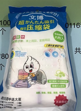 文博0276特大号被子衣物服真空压缩袋彩色加厚两个装带手动泵39邮