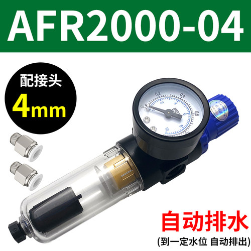 亚德客型油水分离器空压机气泵AFR2000气压调节阀过滤器调压阀afc